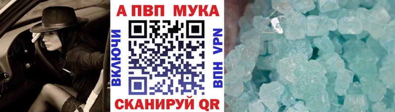 Альфа ПВП мука Адыгейск