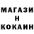 КОКАИН 97% Tri Ami