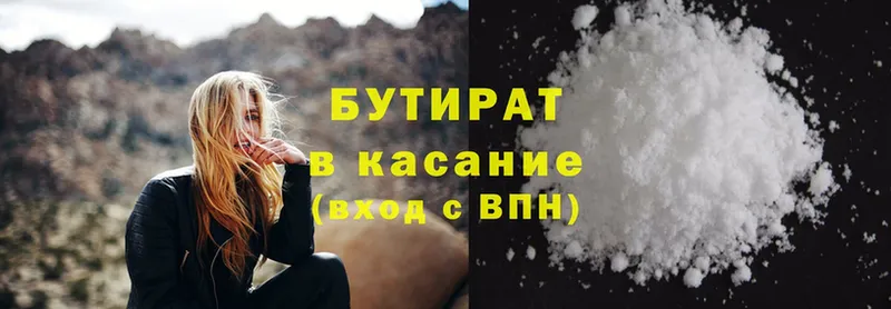 БУТИРАТ оксана как найти Адыгейск