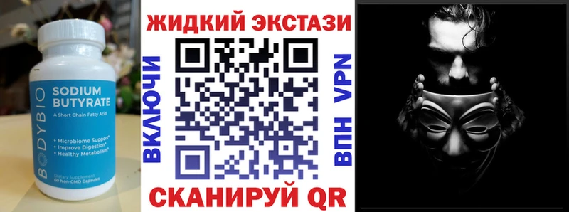 купить   Адыгейск  БУТИРАТ BDO 33% 