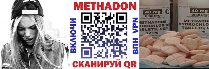 Метадон VHQ  где продают   Адыгейск 
